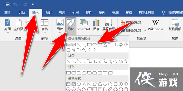 word制作电子印章