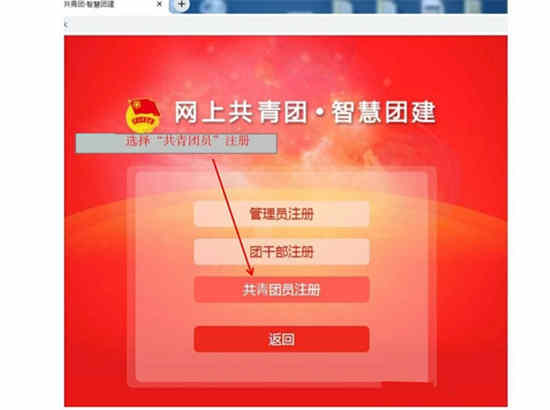 智慧团建密码设置要求是什么 智慧团建密码设置要求介绍