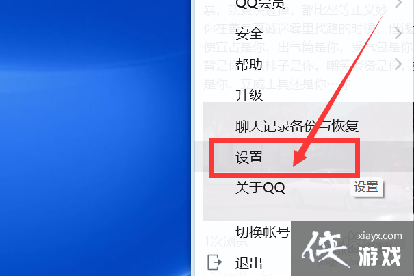 qq如何不显示学校