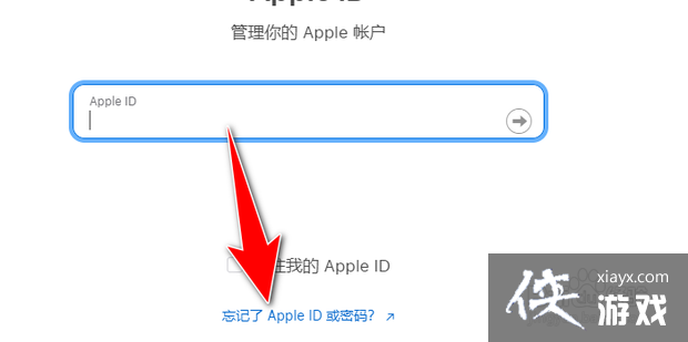 苹果ID密码忘记了怎么找回密码