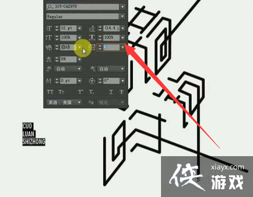 ai字体错误