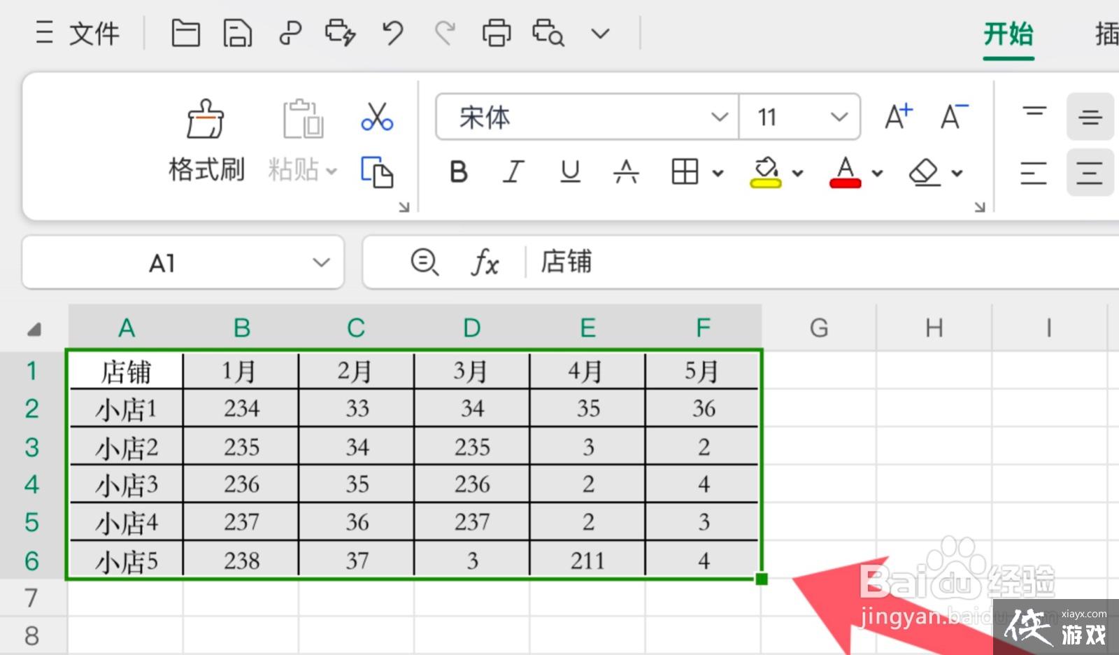 excel表格行倒过来排列