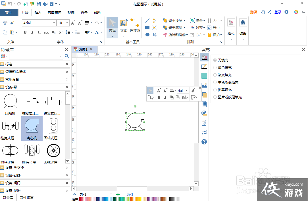 亿图图示立体图怎么画