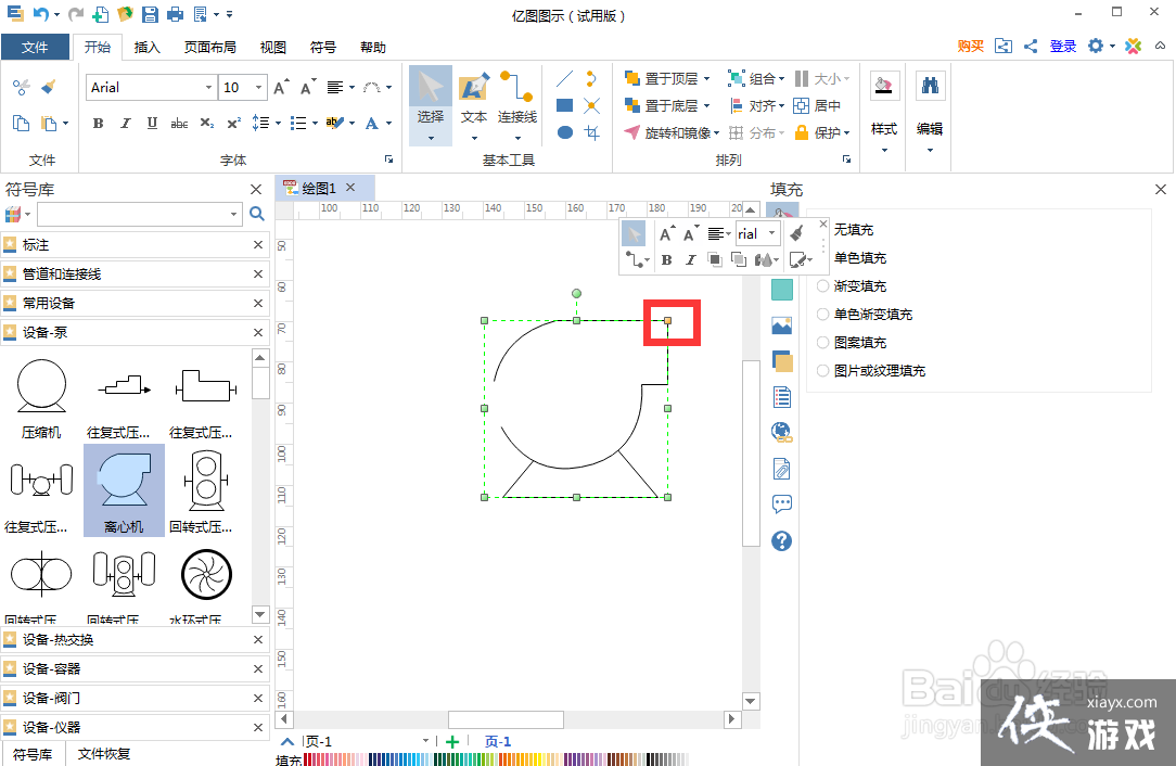 亿图图示立体图怎么画