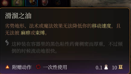 博德之门3蘸取怎么用