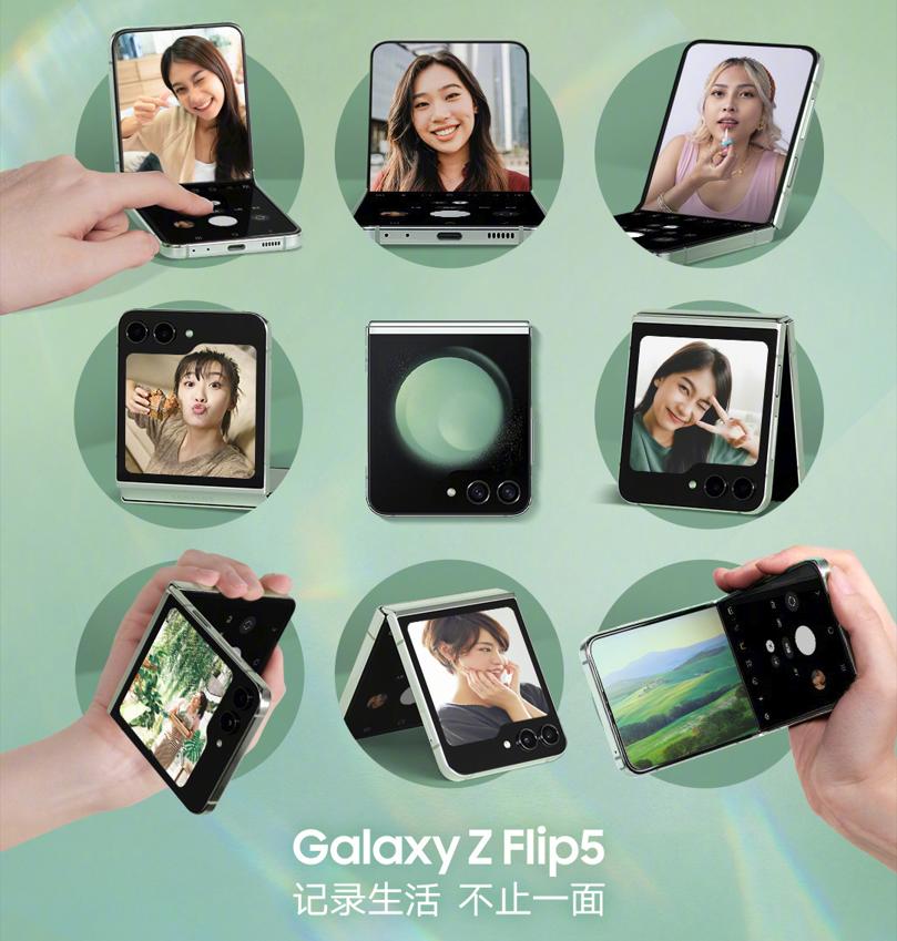 满足用户全面需求 探索三星Galaxy Z Flip5行业天花板级的产品力