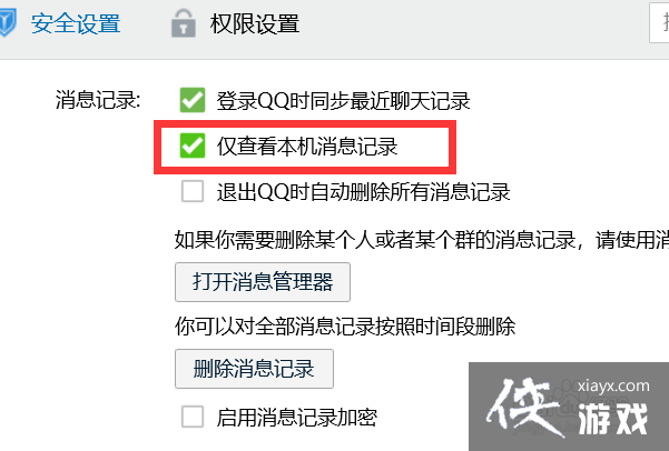 qq怎么显示仅你可见