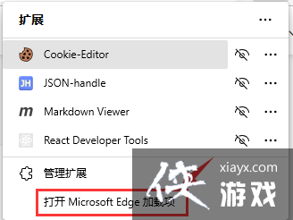 microsoft edge添加插件