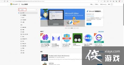 microsoft edge添加插件