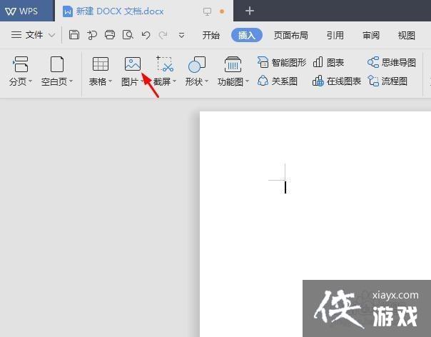 wps office怎么可以裁剪图片