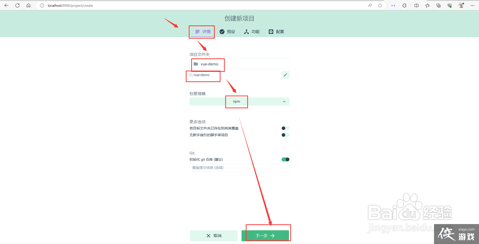 vue3.0视频教程