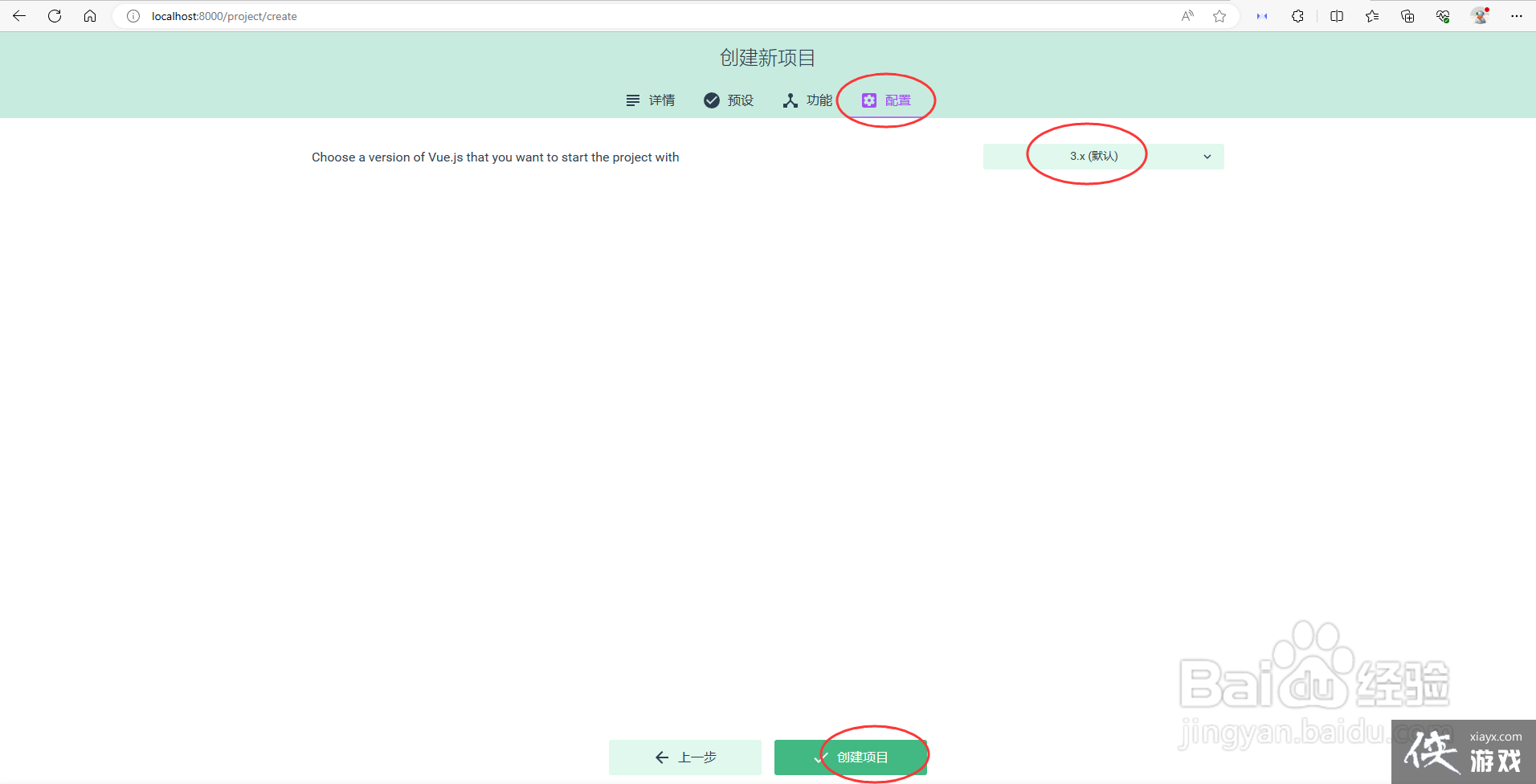 vue3.0视频教程