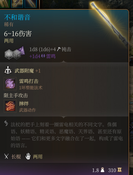 博德之门3bug