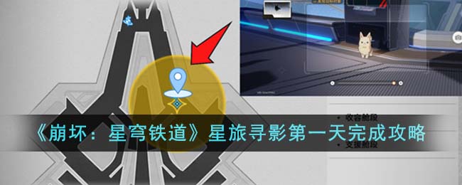 崩坏:星穹铁道内测申请