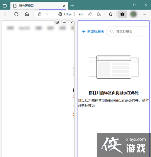 edge浏览器分成上下两层