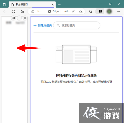 edge浏览器分成上下两层