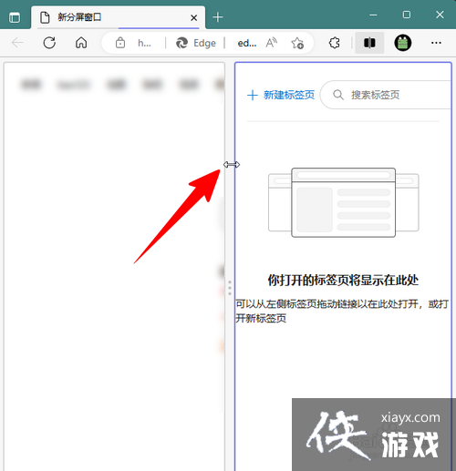 edge浏览器分成上下两层