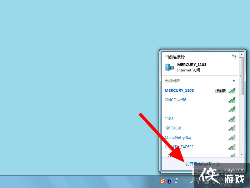 win7无法连接一个windows网络