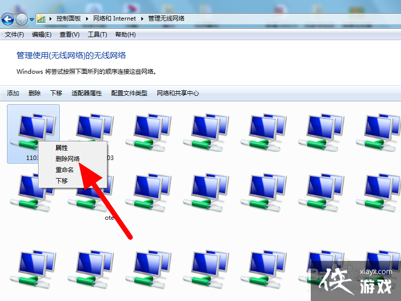 win7无法连接一个windows网络