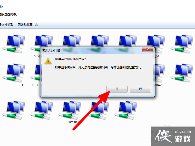 win7无法连接一个windows网络