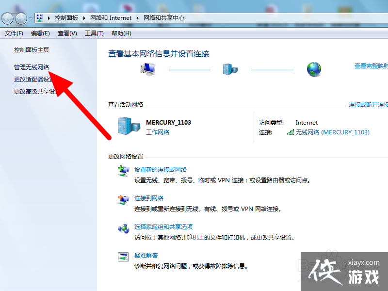 win7无法连接一个windows网络