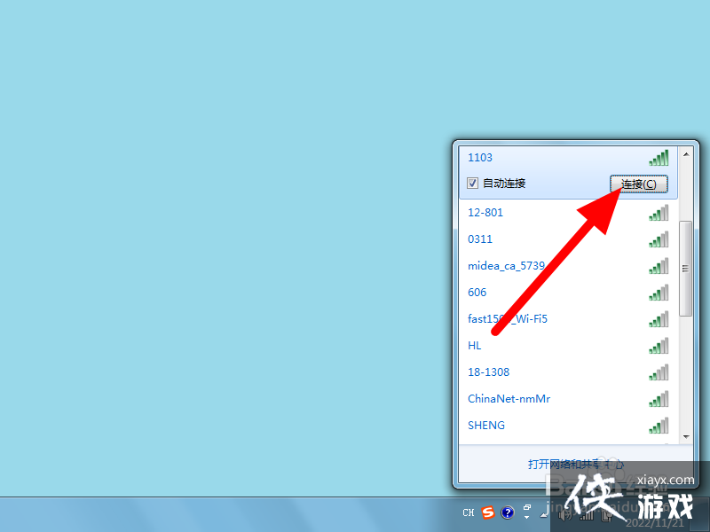 win7无法连接一个windows网络