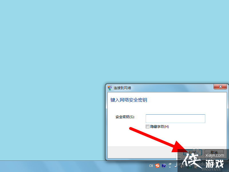 win7无法连接一个windows网络