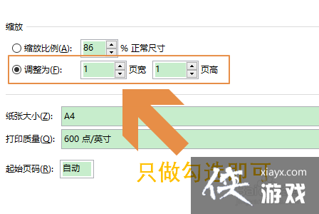 表格转pdf不在一页怎么调整