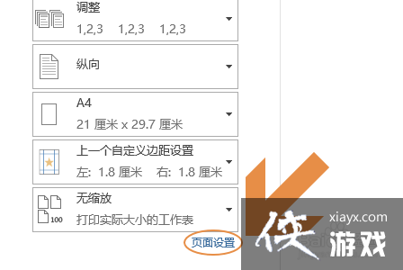 表格转pdf不在一页怎么调整