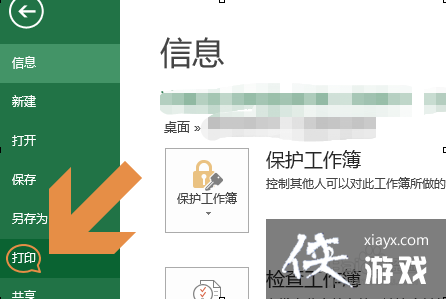 表格转pdf不在一页怎么调整