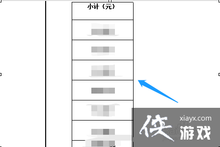 表格转pdf不在一页怎么调整