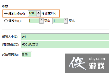 表格转pdf不在一页怎么调整