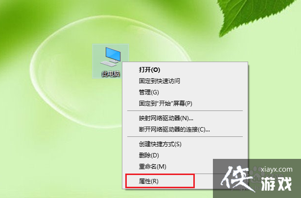 windows删除蓝牙设备