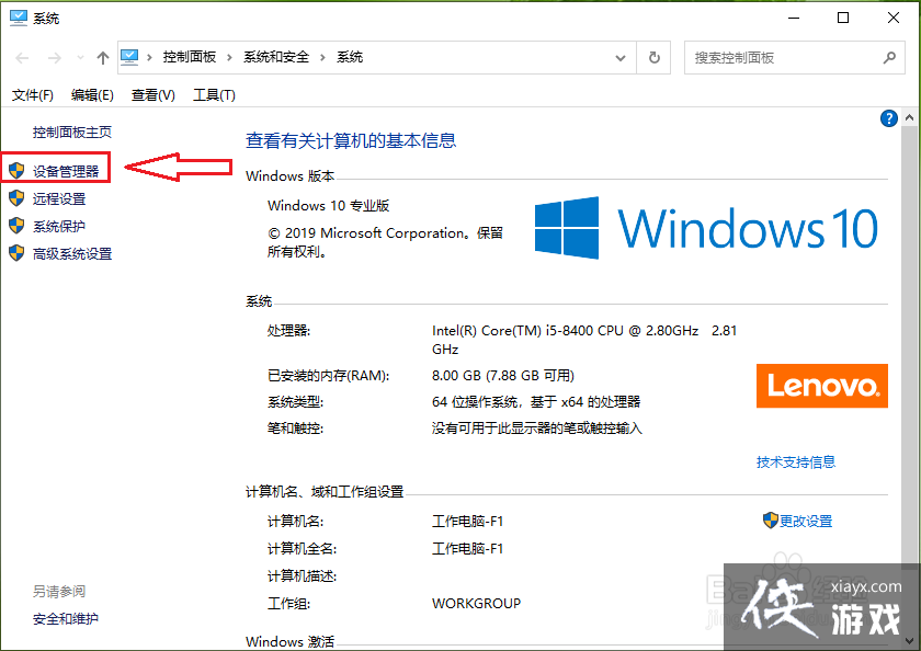 windows删除蓝牙设备