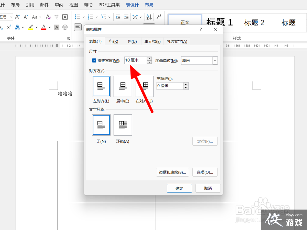 word文档内容超出页面看不见怎么回事