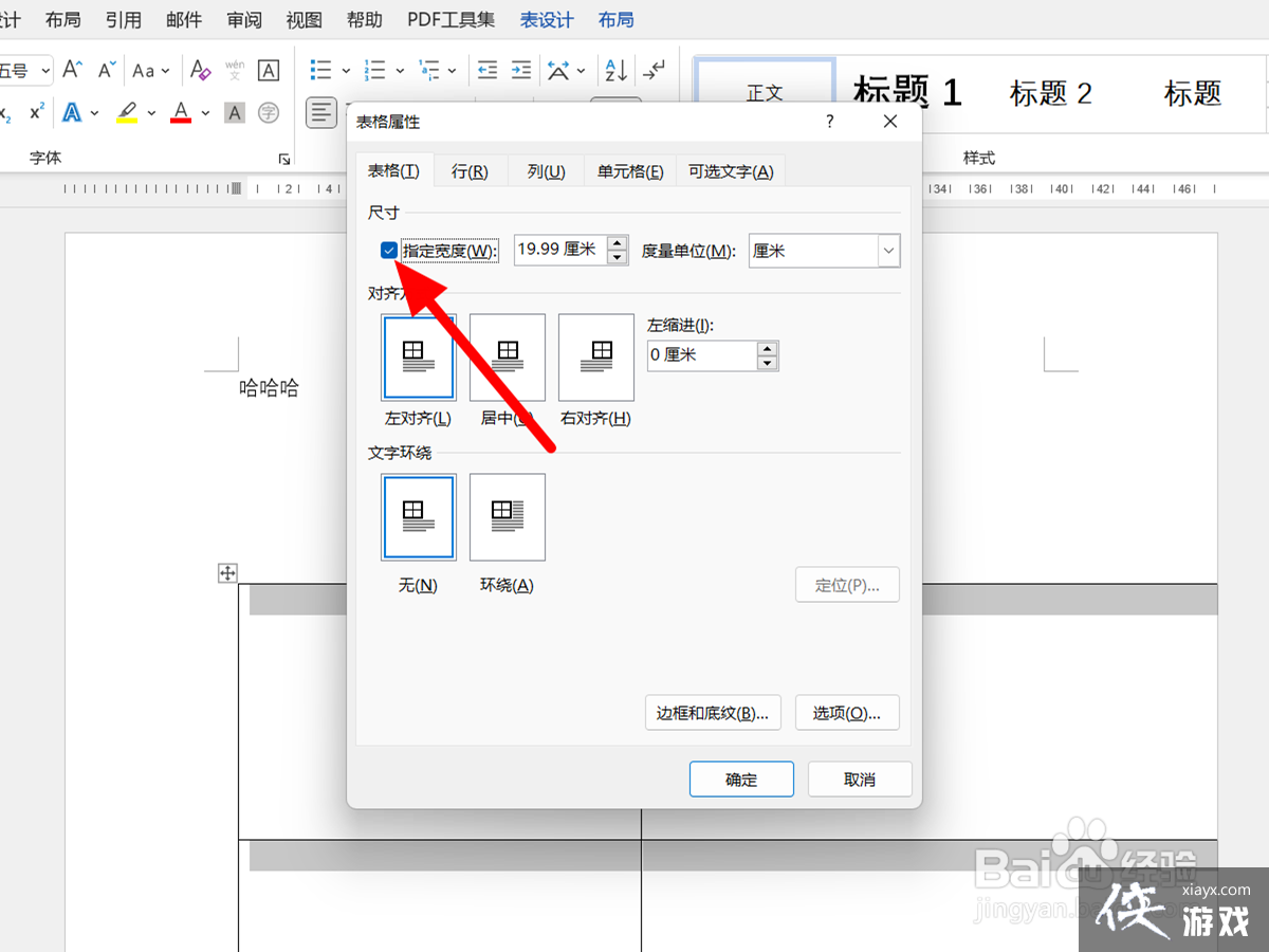 word文档内容超出页面看不见怎么回事