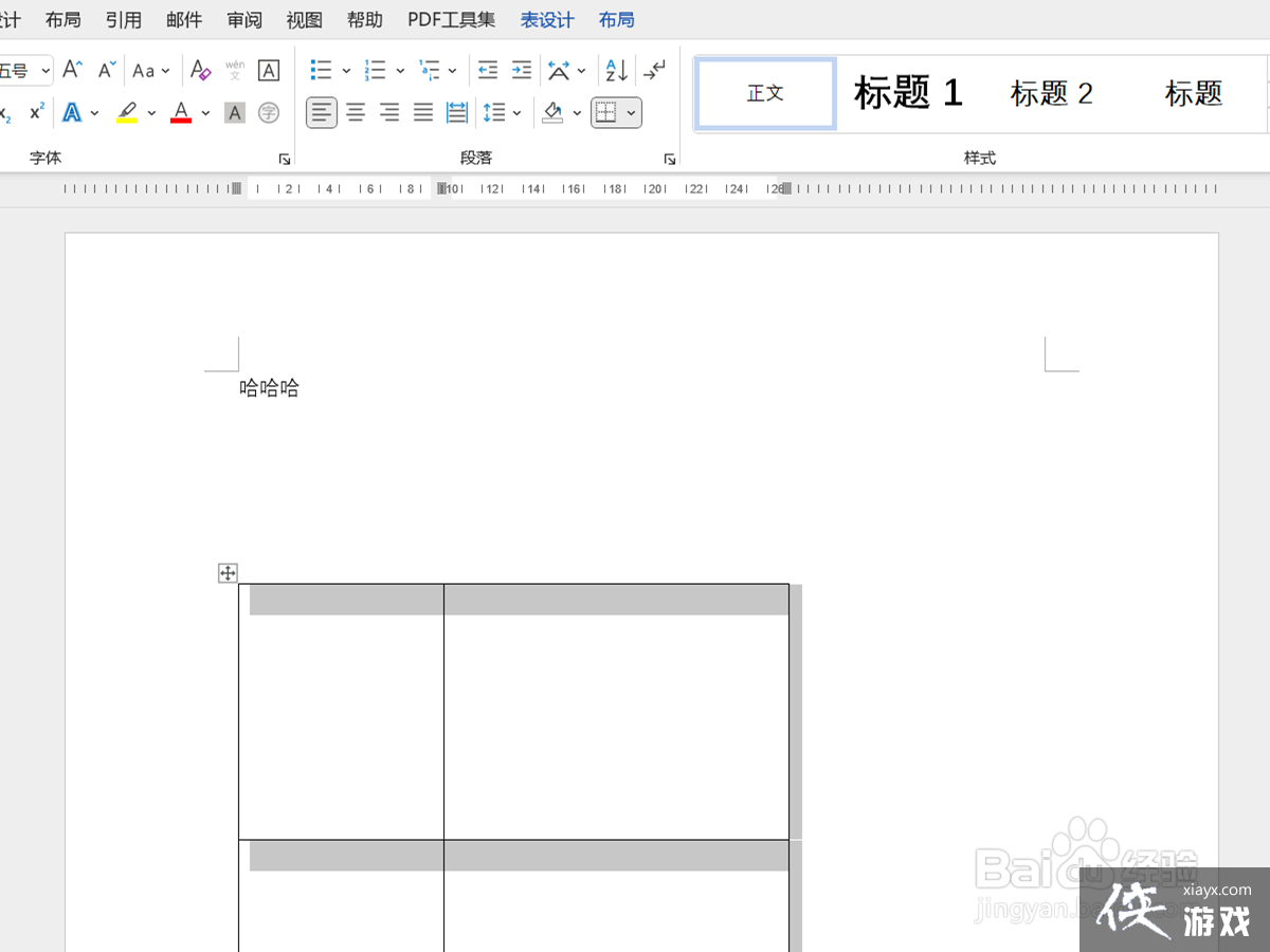 word文档内容超出页面看不见怎么回事