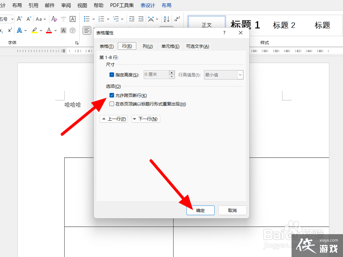 word文档内容超出页面看不见怎么回事