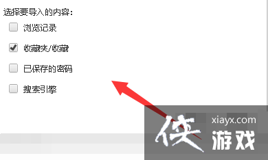 如何将一个浏览器的收藏夹导入另一个浏览器