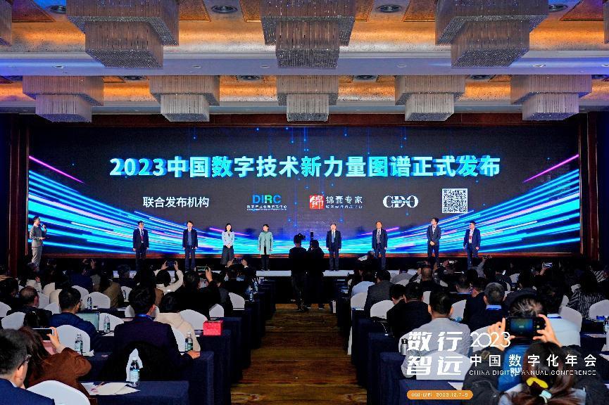 2023中国数字化年会盛大开幕，百度爱采购受邀出席