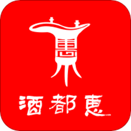 宜宾酒都惠手机app