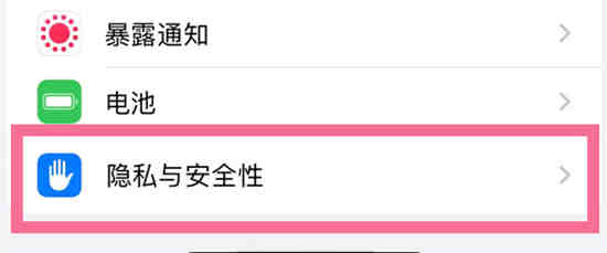 苹果14plus如何关闭定位 苹果14plus定位取消教程分享