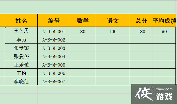 wps公式自动填充不用下拉