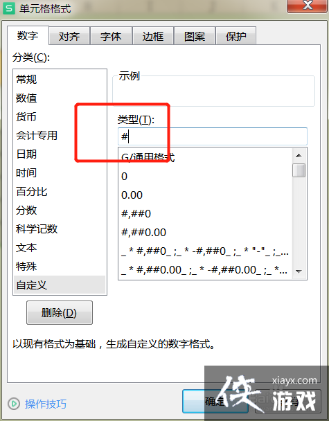 wps公式自动填充不用下拉