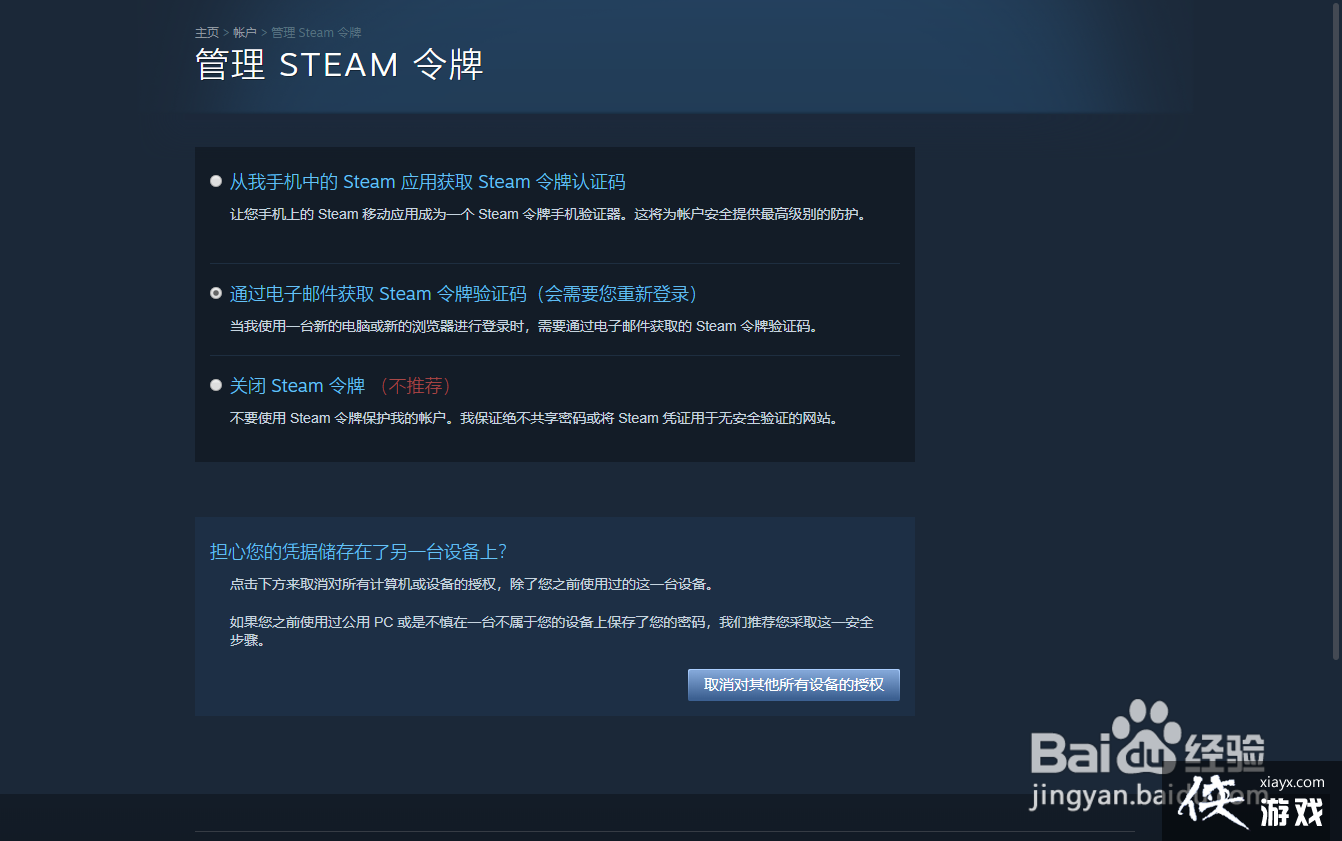 steam一个电脑两个号