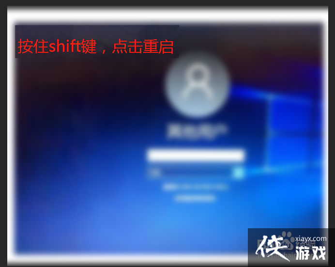 windows10电脑密码忘了怎么办无u盘