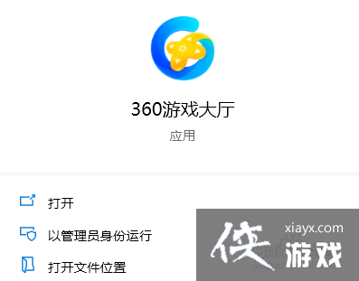 360游戏大厅怎么关