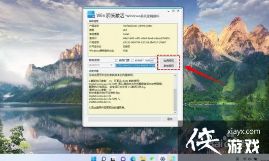 windows11许可证即将过期怎么办