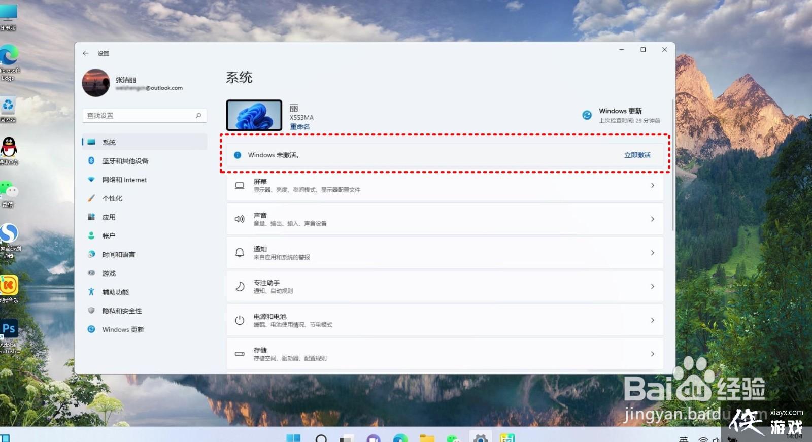 windows11许可证即将过期怎么办