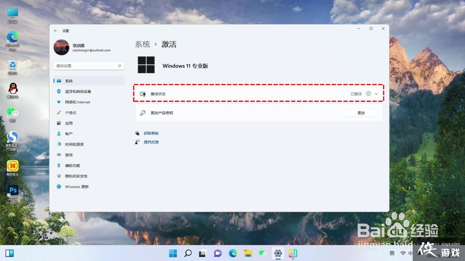 windows11许可证即将过期怎么办